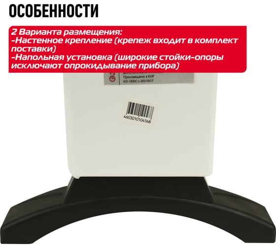 Конвектор Энергомаш КО-1500С