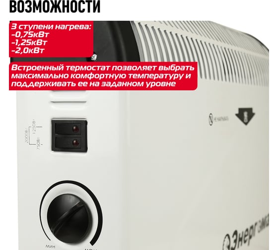 Конвектор Энергомаш КО-2000С