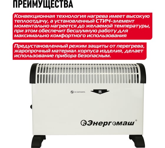 Конвектор Энергомаш КО-2000С