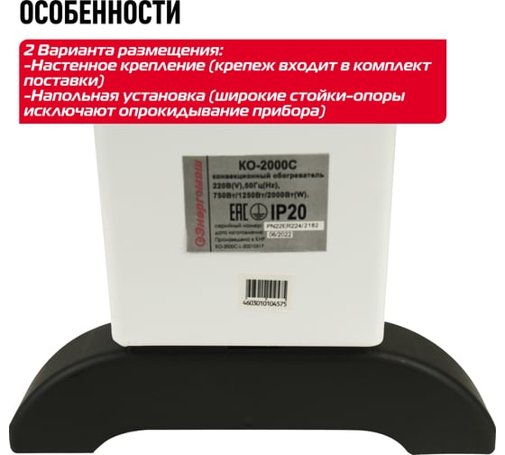 Конвектор Энергомаш КО-2000С