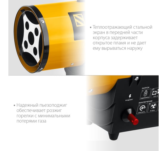 Газовая тепловая пушка STEHER 10 кВт SG-15