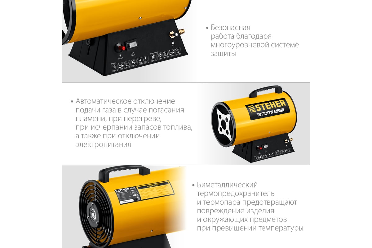 Газовая тепловая пушка STEHER 18 кВт SG-25 - выгодная цена, отзывы,  характеристики, фото - купить в Москве и РФ