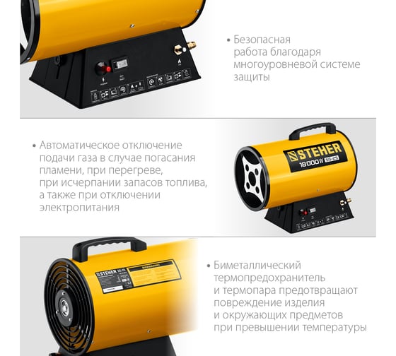 Газовая тепловая пушка STEHER 18 кВт SG-25
