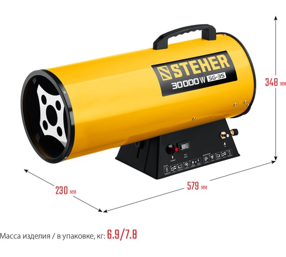 Газовая тепловая пушка STEHER 30 кВт SG-35