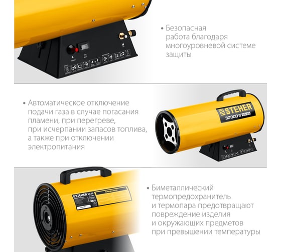 Газовая тепловая пушка STEHER 30 кВт SG-35