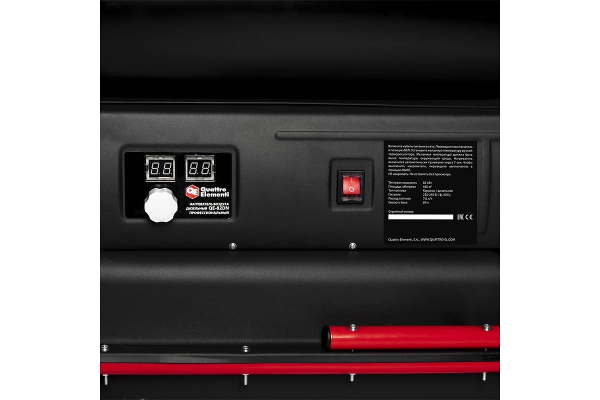 Дизельный нагреватель воздуха QUATTRO ELEMENTI непрямого нагрева 82кВт,  2000м3/ч QE-82DN 907-002 - выгодная цена, отзывы, характеристики, фото -  купить в Москве и РФ