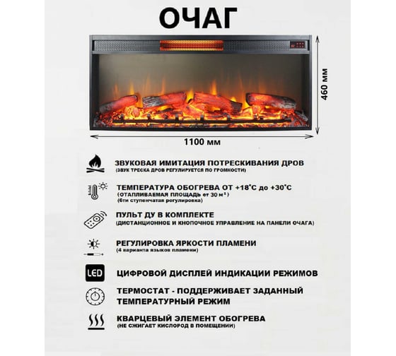 Очаг InterFlame Foton G42K08