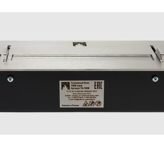 Топливный блок Lux Fire 700 М ТБ-700 М