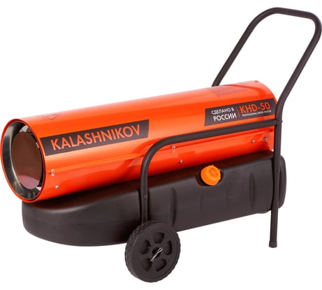 Дизельная пушка прямого нагрева KalashnikovKHD-50 НС-1432368