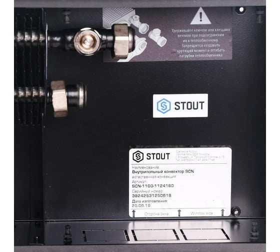 Внутрипольный конвектор STOUT SCN-1100-1124180 SCN 110.240.1800, решётка роликовая RG008TBK2HDQ0I