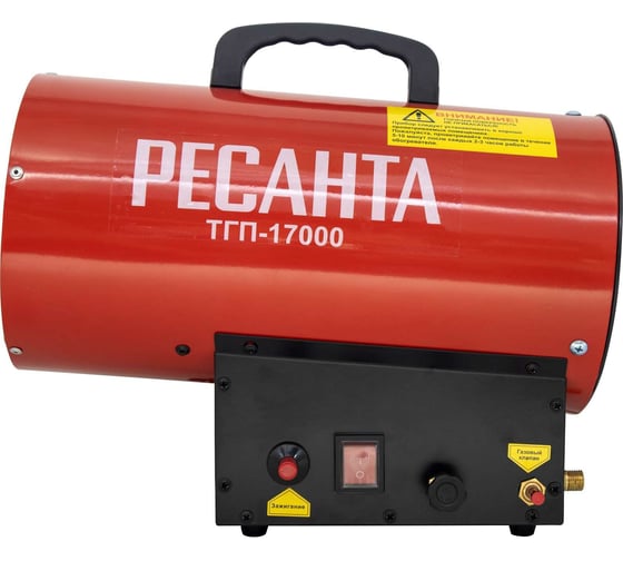 Тепловая газовая пушка Ресанта ТГП-17000 67/1/39