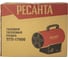 Тепловая газовая пушка Ресанта ТГП-17000 67/1/39 10