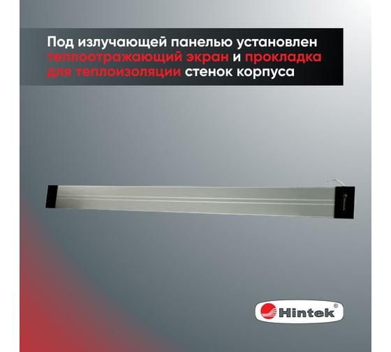 Инфракрасный обогреватель Hintek IC-14 04.07.01.214406