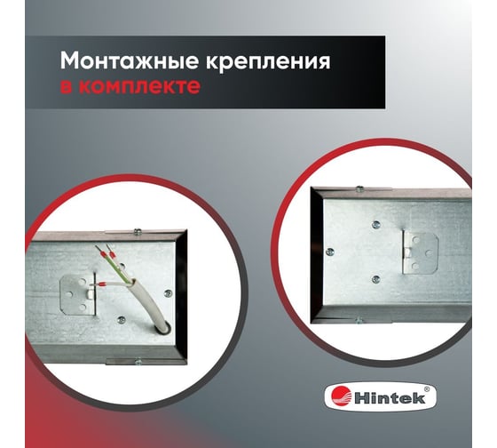 Инфракрасный обогреватель Hintek IC-14 04.07.01.214406