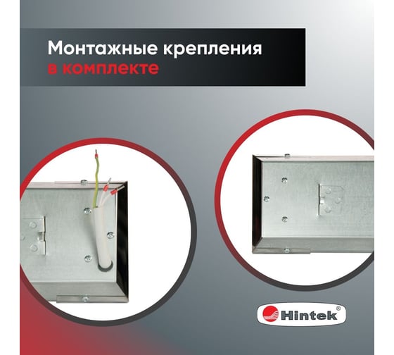 Инфракрасный обогреватель Hintek IC-06 04.07.01.214405