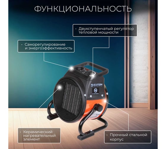 Тепловая электрическая пушка ECOTERM EHR-02/1D ET1521-9