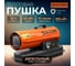 Тепловая дизельная пушка ECOTERM DHD-204 ET1520-8 2