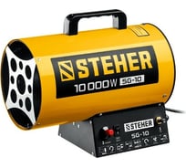 Газовая тепловая пушка STEHER 10 кВт SG-10