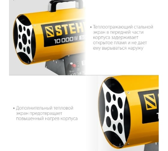 Газовая тепловая пушка STEHER 10 кВт SG-10