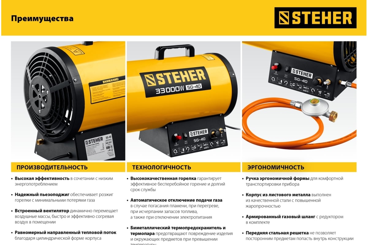 Газовая тепловая пушка STEHER 17 кВт SG-20