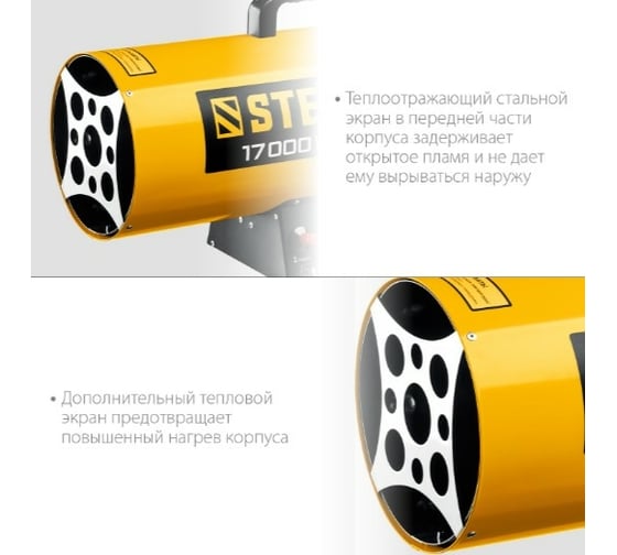 Газовая тепловая пушка STEHER 17 кВт SG-20