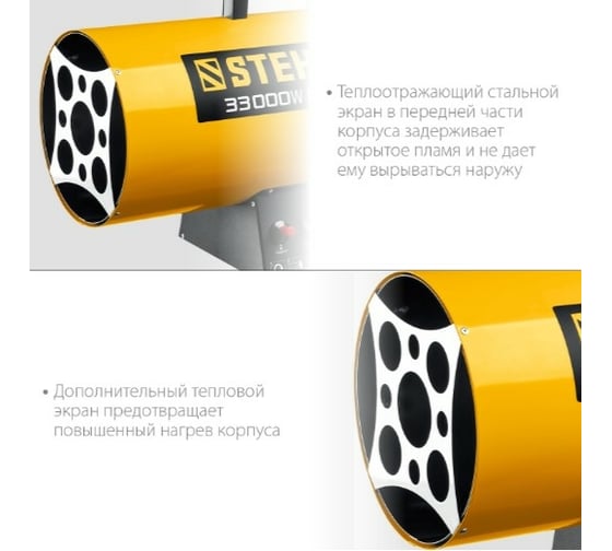 Газовая тепловая пушка STEHER 33 кВт SG-40