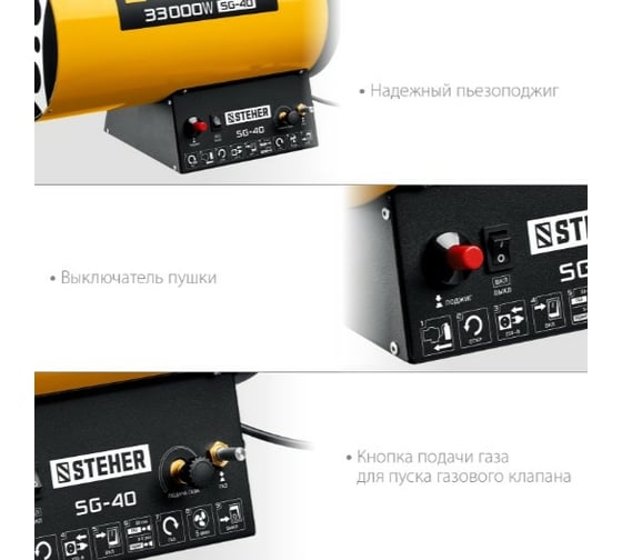 Газовая тепловая пушка STEHER 33 кВт SG-40