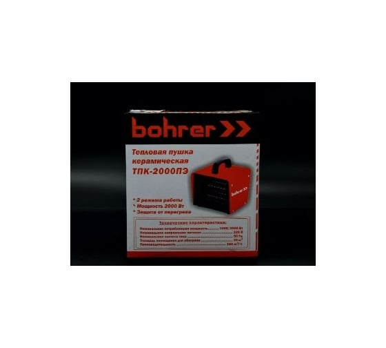 Тепловая электрическая пушка BOHRER квадрат, с керамическим нагревательным элементом ТПK-2000ПЭ