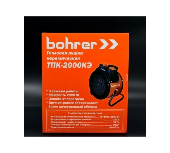 Тепловая электрическая пушка BOHRER круглая, с керамическим нагревательным элементом ТПK-2000KЭ