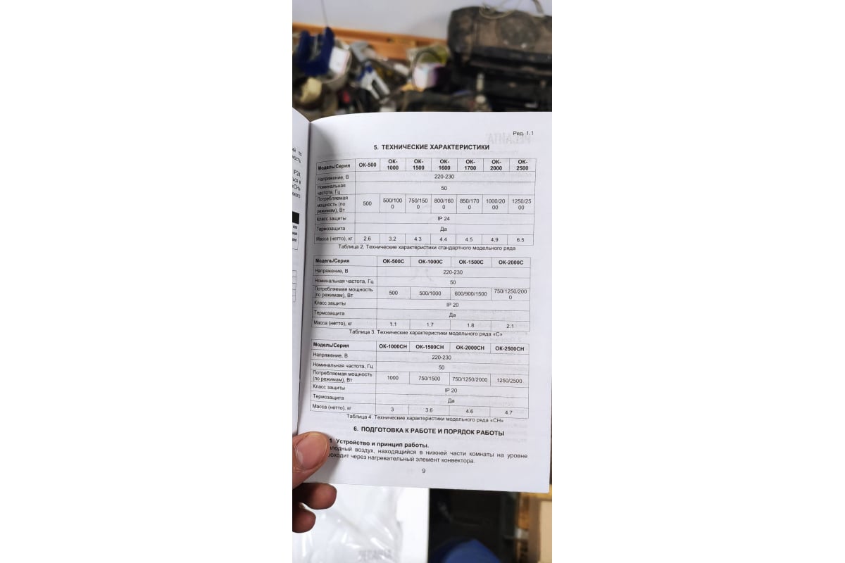 Конвектор электрический Ресанта ОК 1000 67/4/1 - выгодная цена, отзывы ...