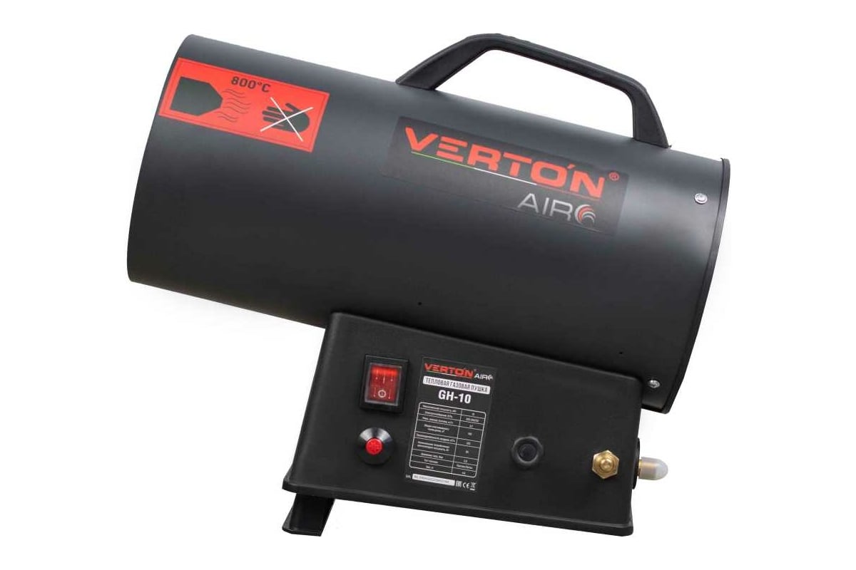 Газовая тепловая пушка VERTON Air GH-10 (10 кВт, 330м3, 0,7кг/ч .