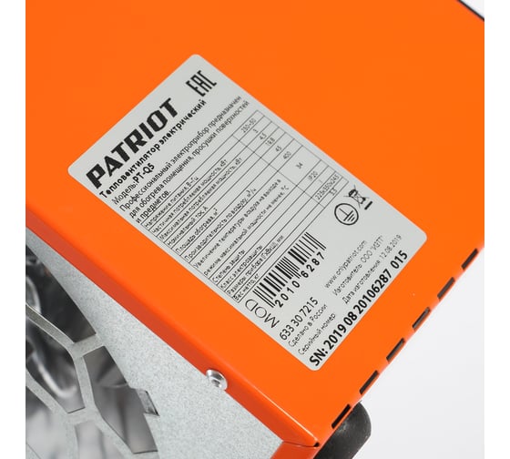 Электрический тепловентилятор Patriot PT-Q 5 633307215