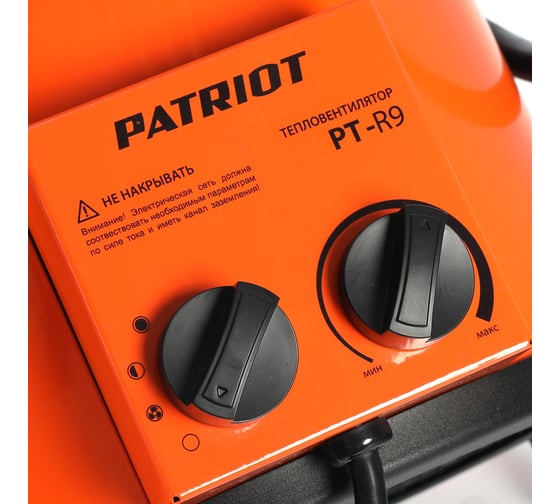 Электрический тепловентилятор Patriot PT-R 9 633307275