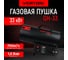 Газовая тепловая пушка VERTON Air GH-33 (33 кВт, 750м3, 2,1кг/ч, регулировка высоты/подачи газа, пропан/бутан) 01.13454.13457 2