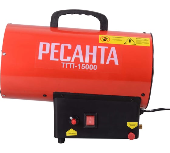 Газовая тепловая пушка Ресанта ТГП-15000 67/1/14