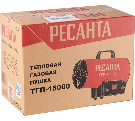 Газовая тепловая пушка Ресанта ТГП-15000 67/1/14