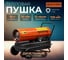 Тепловая дизельная пушка ECOTERM DHD-301W ET1525-4 2