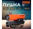 Тепловая дизельная пушка ECOTERM DHI-30W 2