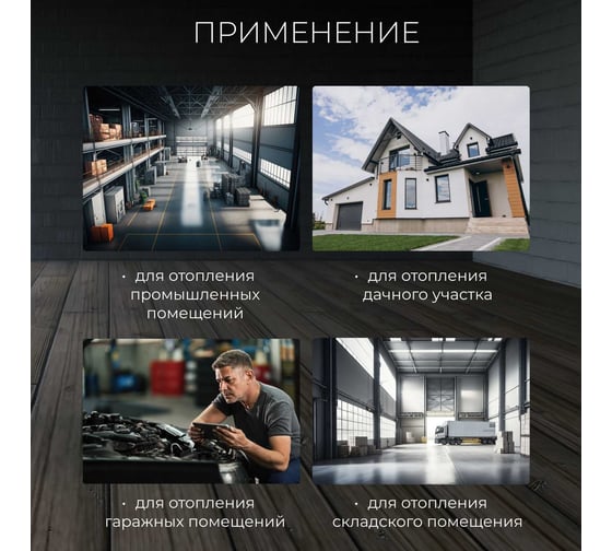 Тепловая дизельная пушка ECOTERM DHI-50W