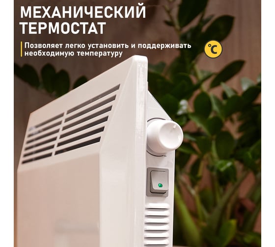 Электрический обогреватель (конвектор) REXANT с механическим термостатом, 1000 вт 60-0090
