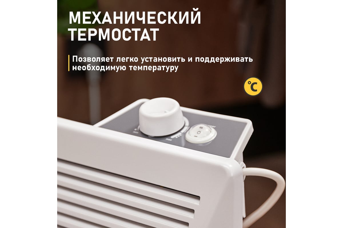 Электрический обогреватель с механическим термостатом (конвектор) REXANT  1000 вт 60-0083 - выгодная цена, отзывы, характеристики, фото - купить в  Москве и РФ