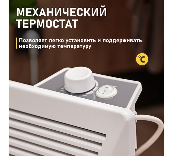 Электрический обогреватель с механическим термостатом (конвектор) REXANT 1000 вт 60-0083