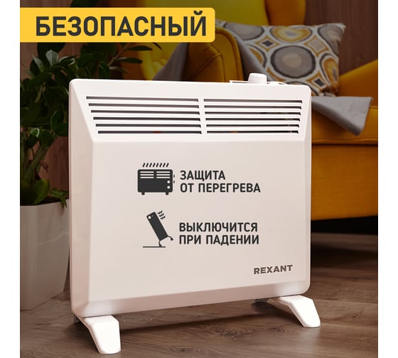 Электрический обогреватель с механическим термостатом (конвектор) REXANT 1000 вт 60-0083