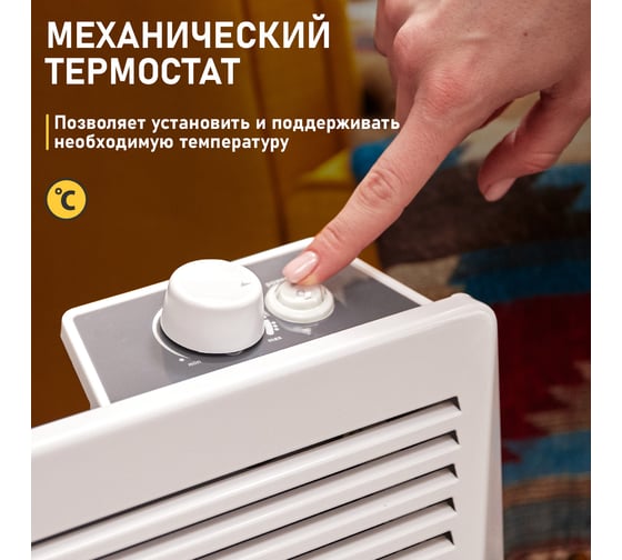Электрический обогреватель с механическим термостатом (конвектор) REXANT 1500 вт 60-0084