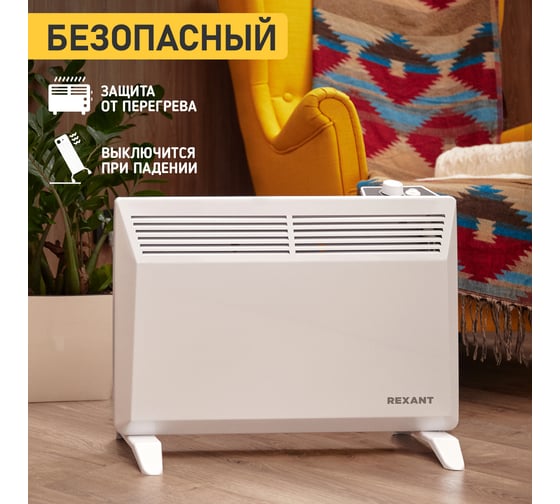 Электрический обогреватель с механическим термостатом (конвектор) REXANT 1500 вт 60-0084