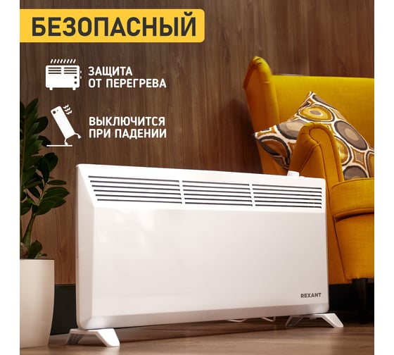 Электрический обогреватель с механическим термостатом (конвектор) REXANT 2000 вт 60-0085