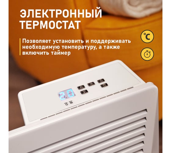 Электрический обогреватель с электронным термостатом (конвектор) REXANT 1500 вт 60-0081