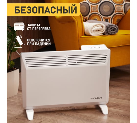 Электрический обогреватель с электронным термостатом (конвектор) REXANT 1500 вт 60-0081