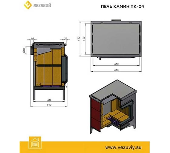 Печь-камин Везувий ПК-03 (224) с плитой " В3" бежевый 12 кВт (200 м3) Ø150мм А-(!) 0023