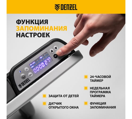 Гибридный электрический конвектор Denzel hybridx-2000, ик нагреватель, цифровой термостат 98120